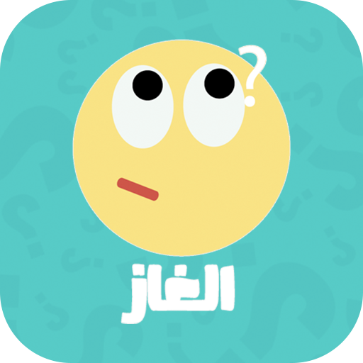 الغاز عربية