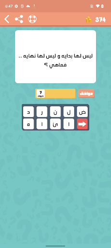 الغاز عربية