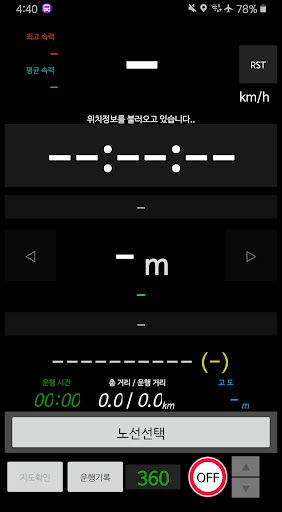 버스 노선 알리미(기사앱) - 윤시계 2.0