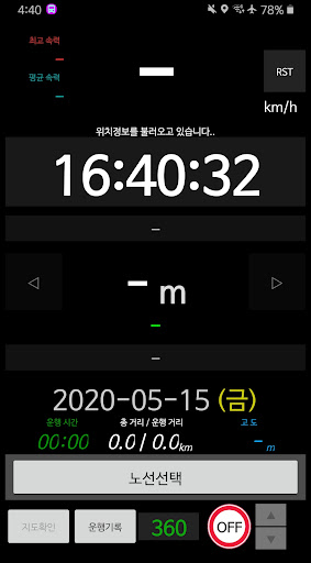 버스 노선 알리미(기사앱) - 윤시계 2.0