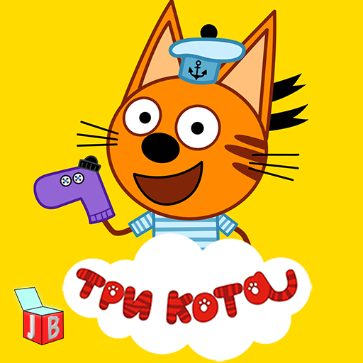 Три Кота: Приключения. Мини иг