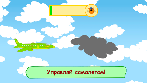 Три Кота: Приключения. Мини иг
