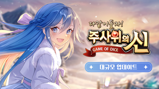 주사위의 신: 다이스와 카드로 펼치는 모두의 보드게임 PC