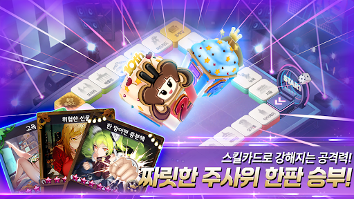 주사위의 신: 다이스와 카드로 펼치는 모두의 보드게임 PC