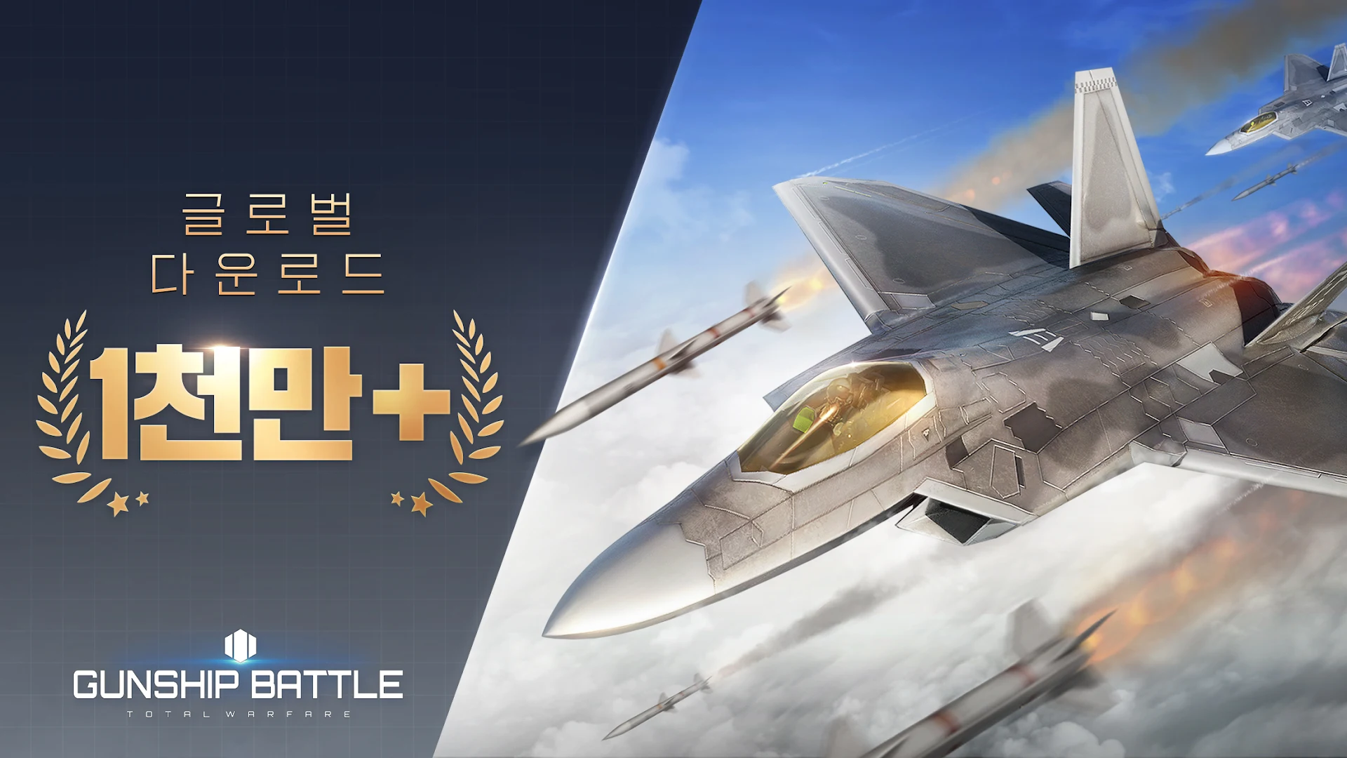 건쉽배틀 토탈워페어 PC