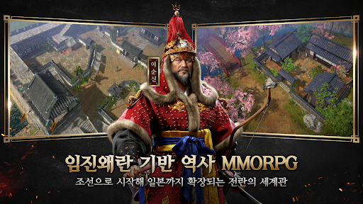 임진왜란: 조선의 반격