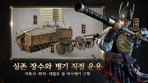 임진왜란: 조선의 반격