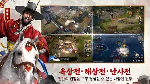 임진왜란: 조선의 반격 PC