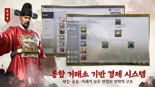 임진왜란: 조선의 반격 PC