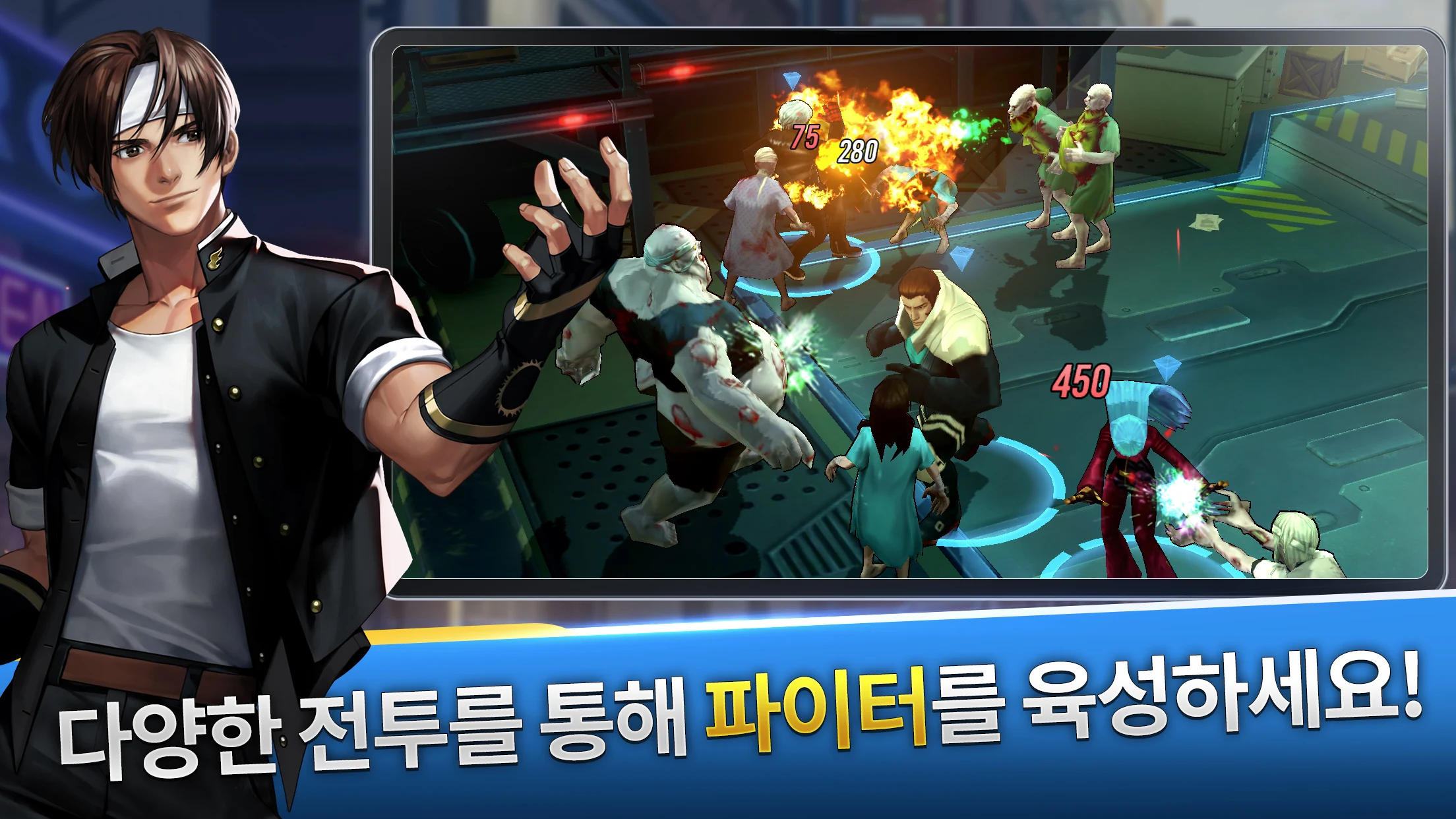 킹 오브 파이터: 서바이벌 시티 PC
