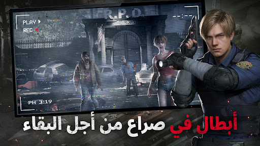 Resident Evil Survival-Unit الحاسوب