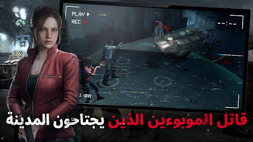 Resident Evil Survival-Unit الحاسوب