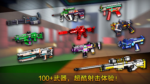 像素射击 - Cops N Robbers (FPS)