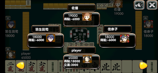 日本麻將-4人單機麻將