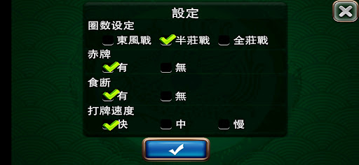 日本麻將-4人單機麻將