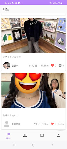 틴톡 - 10대 채팅 친구 만들기. TeenTalk PC