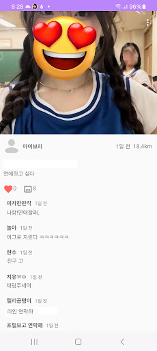 틴톡 - 10대 채팅 친구 만들기. TeenTalk PC