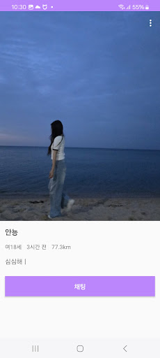 틴톡 - 10대 채팅 친구 만들기. TeenTalk PC