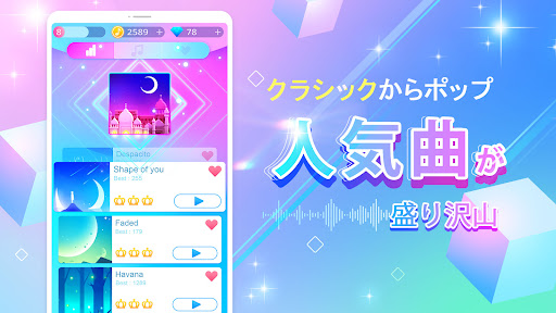 ピアノホワイトゴー: ピアノタイル ピアノゲーム 音楽ゲーム