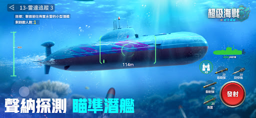 超級海戰:紀元崛起電腦版