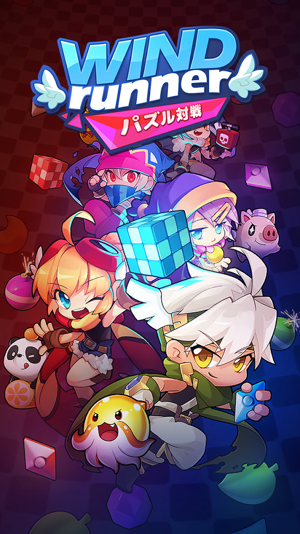 ウィンドランナー：パズル対戦 PC版