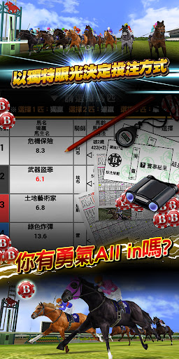 馬場無敵威