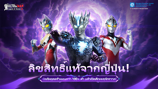 Ultraman Legend of Heroes 2 PC