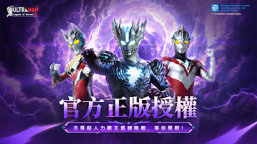 奥特曼传奇英雄2電腦版