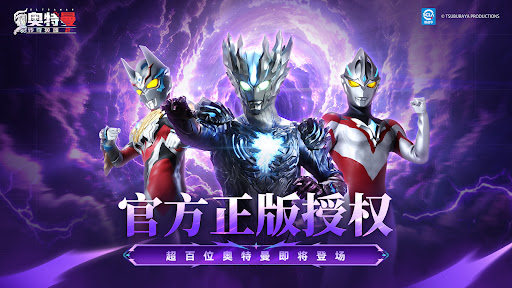 奥特曼传奇英雄2电脑版