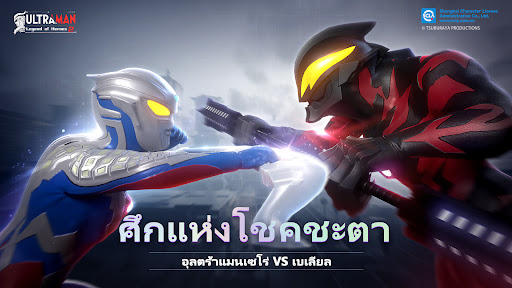 Ultraman Legend of Heroes 2 PC