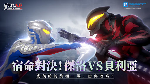 奥特曼传奇英雄2電腦版
