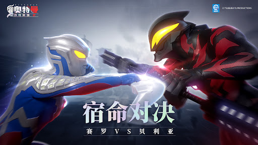 奥特曼传奇英雄2电脑版