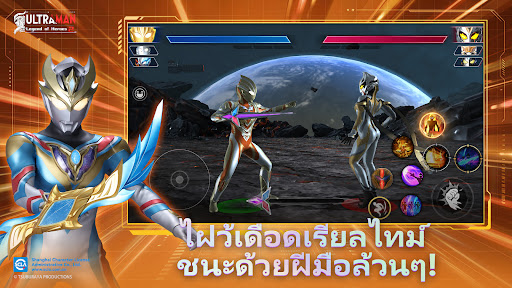 Ultraman Legend of Heroes 2 PC