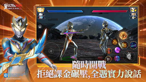 奥特曼传奇英雄2電腦版