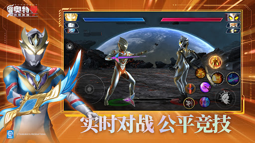 奥特曼传奇英雄2电脑版