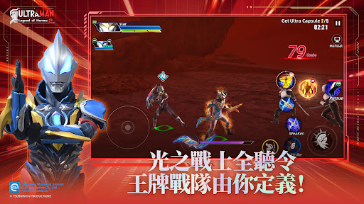 奥特曼传奇英雄2電腦版