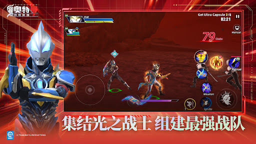 奥特曼传奇英雄2电脑版