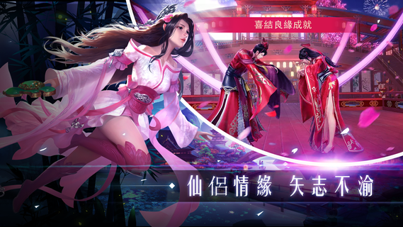 逆世仙緣-仙子請自重電腦版