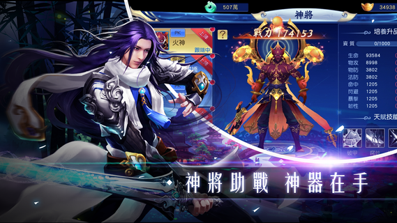 逆世仙緣-仙子請自重電腦版