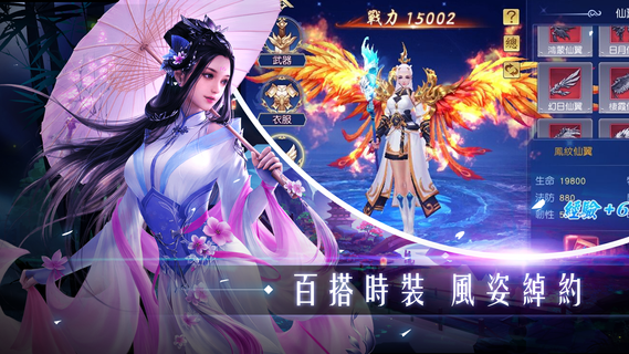 逆世仙緣-仙子請自重電腦版