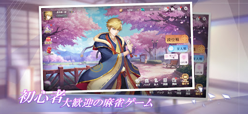雀皇麻雀 - 初心者向け麻雀ゲーム