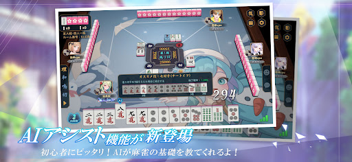 雀皇麻雀 - 初心者向け麻雀ゲーム