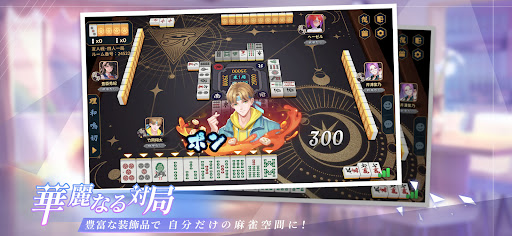 雀皇麻雀 - 初心者向け麻雀ゲーム