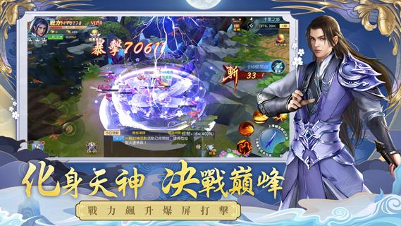 月滿鮫人劍電腦版