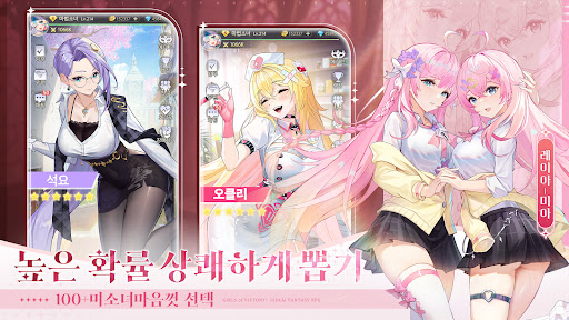 승리의 소녀 PC