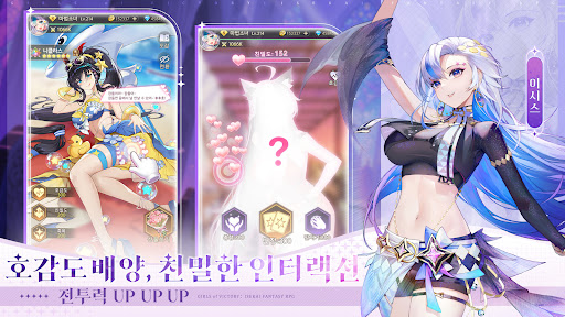 승리의 소녀 PC