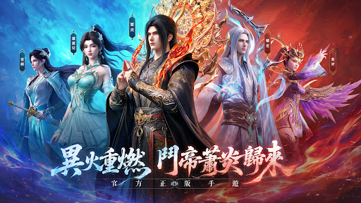 鬥破蒼穹M：少年崛起--動畫正版授權