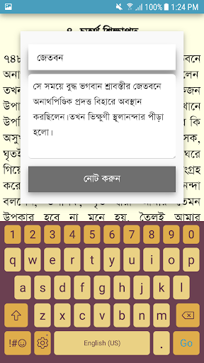 পবিত্র ত্রিপিটক পিসি