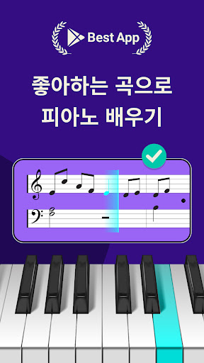 Simply Piano - 빠르게 피아노를 배우세요 PC