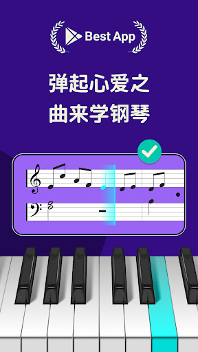 Simply Piano 钢琴陪练